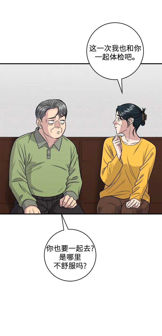[第145话] 香肠8
