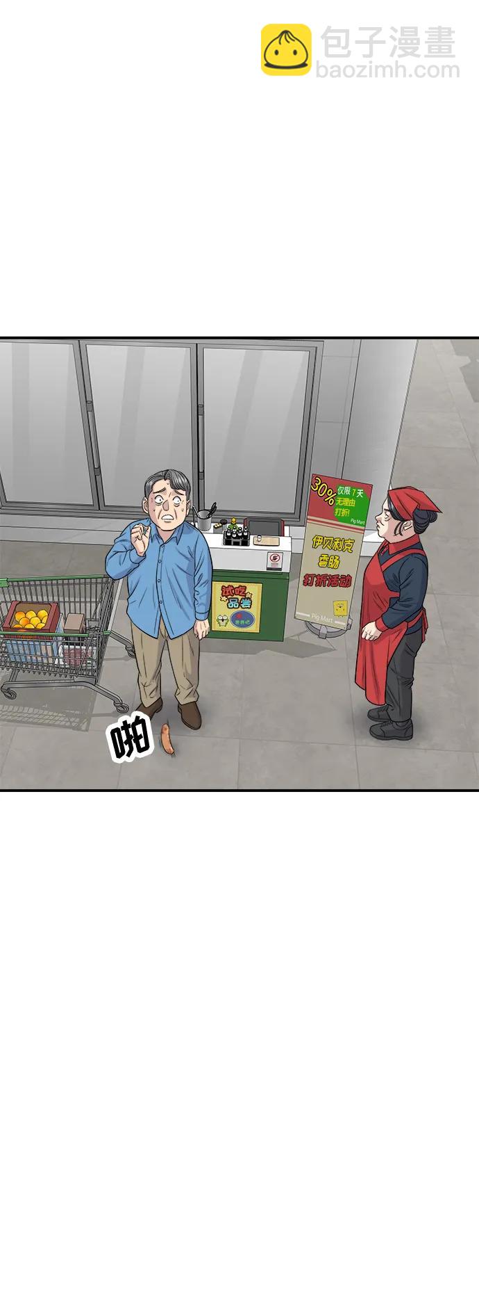 [第146话] 平壤冷面11