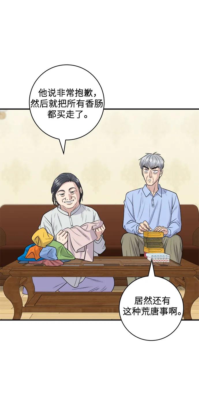 [第146话] 平壤冷面17
