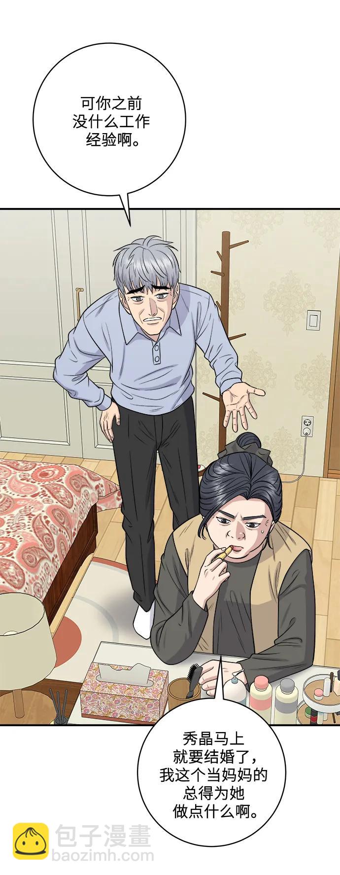[第146话] 平壤冷面3