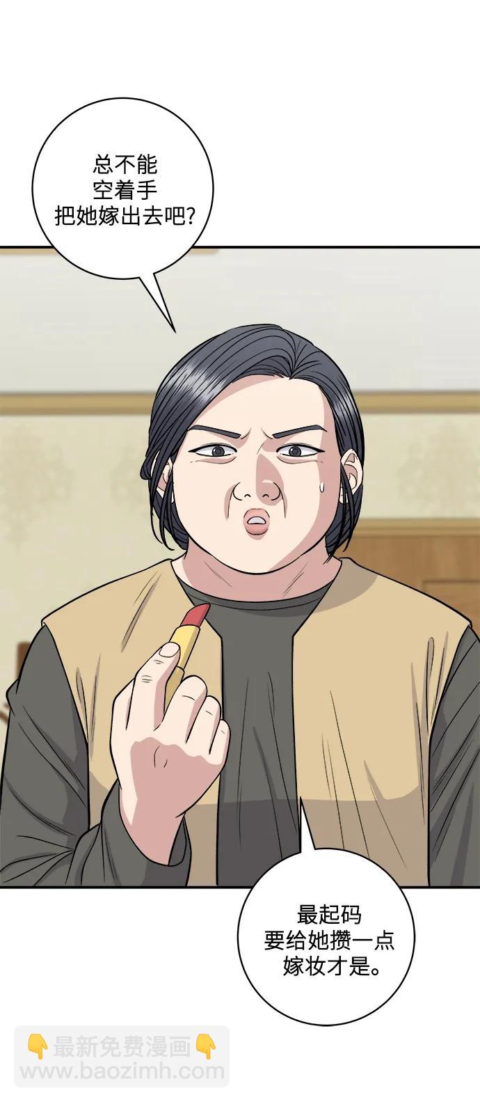 [第146话] 平壤冷面4