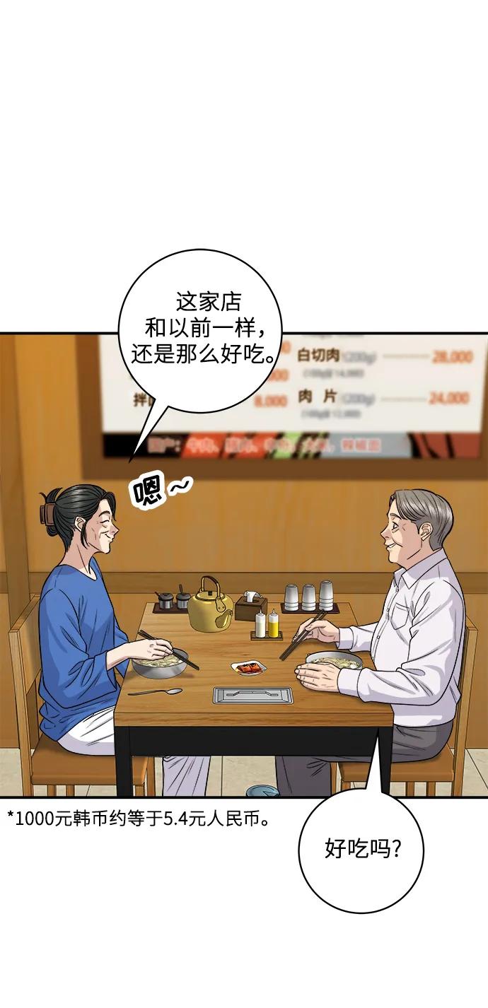 [第146话] 平壤冷面42