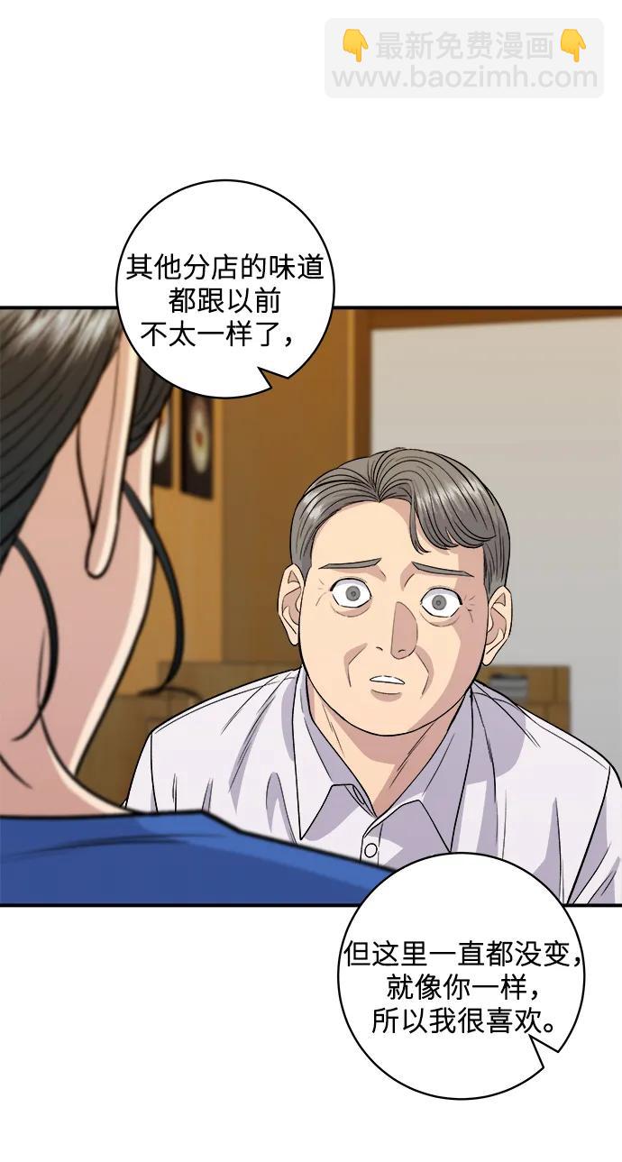 [第146话] 平壤冷面43
