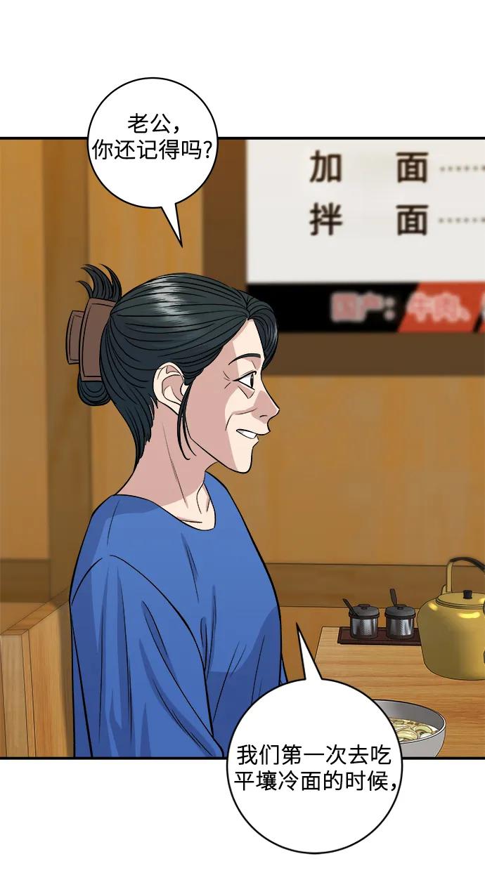 [第146话] 平壤冷面44
