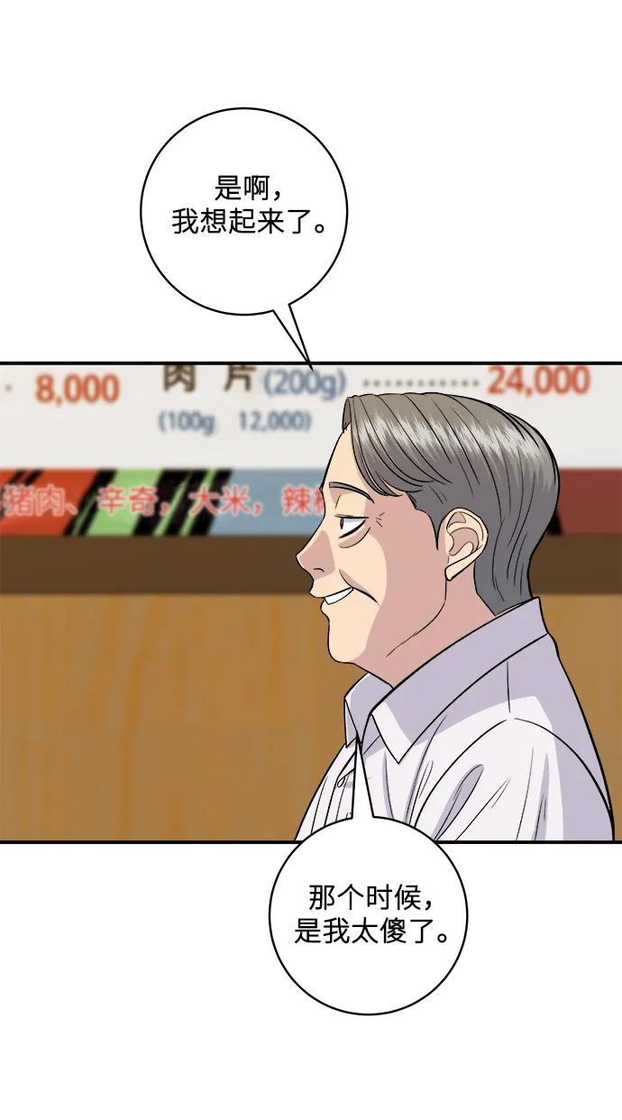 [第146话] 平壤冷面51