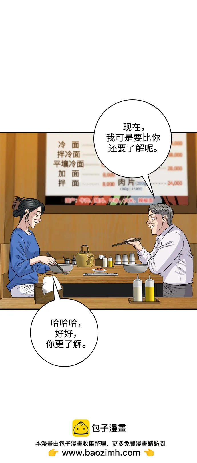 [第146话] 平壤冷面53
