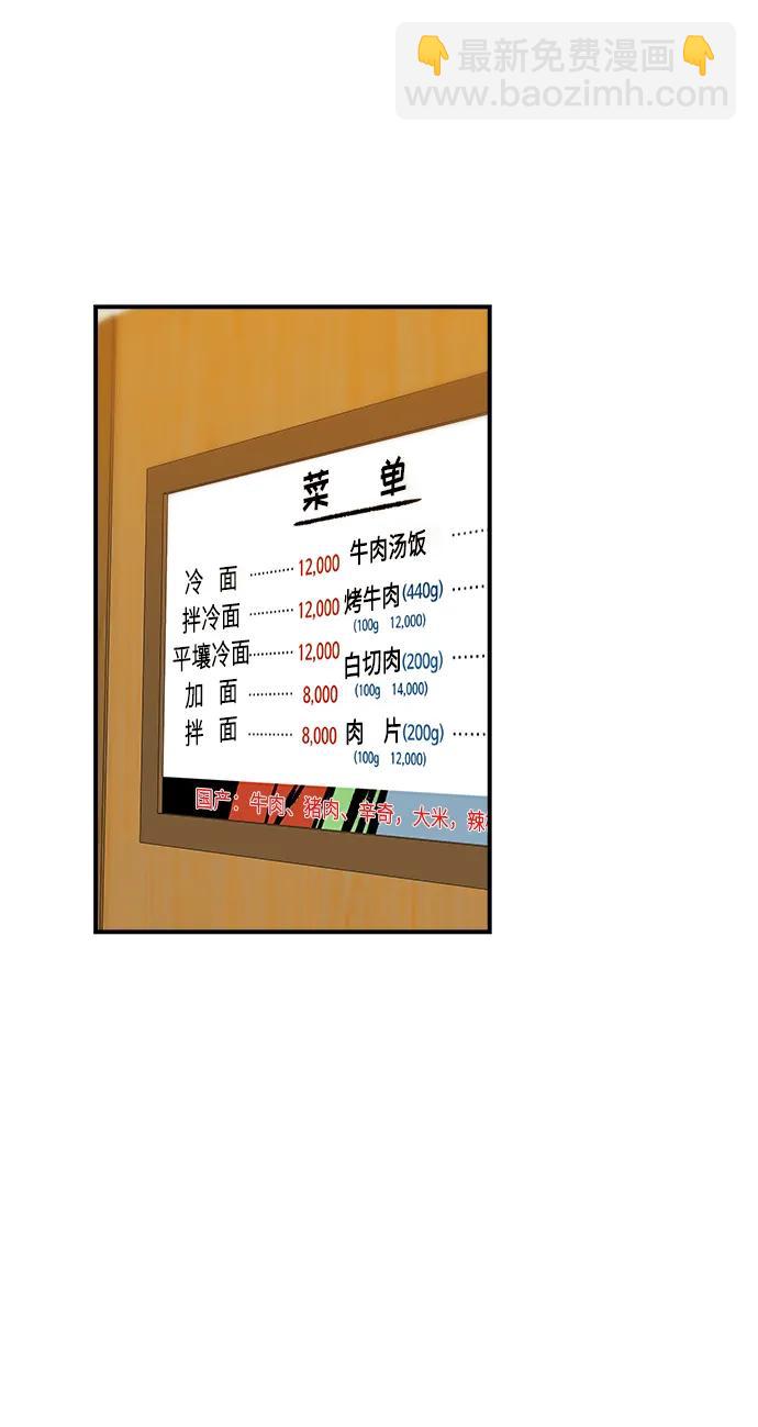 [第146话] 平壤冷面54