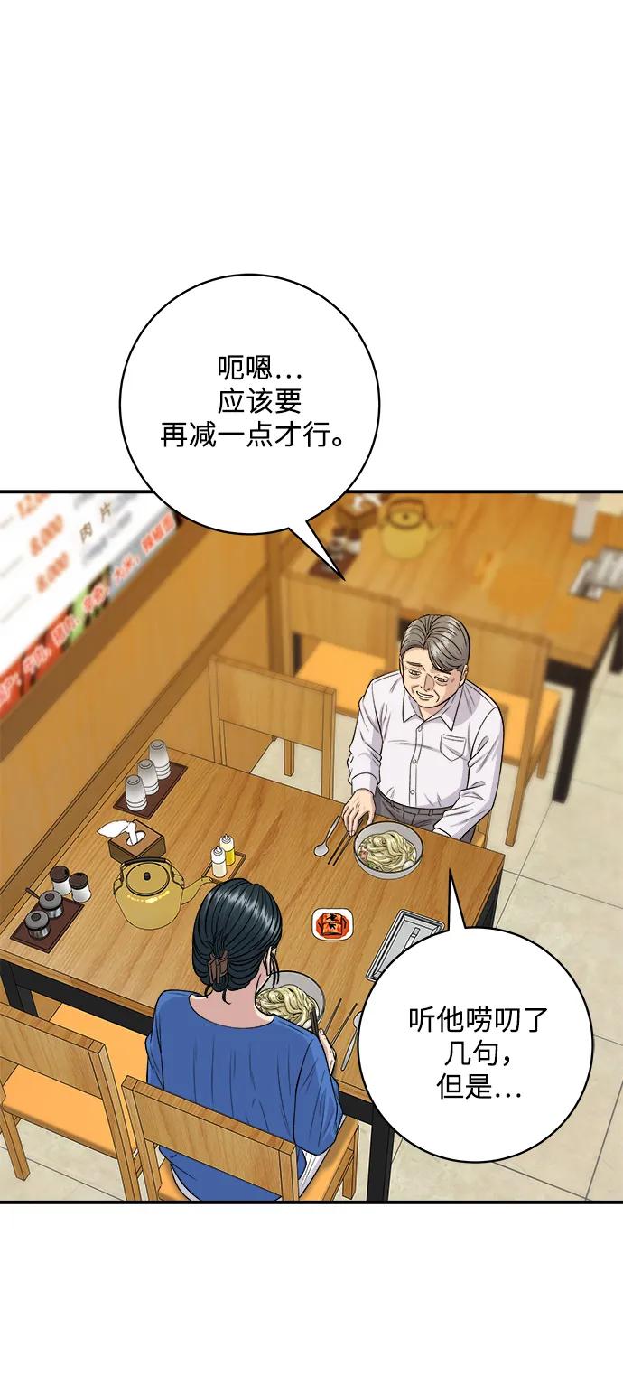[第146话] 平壤冷面57
