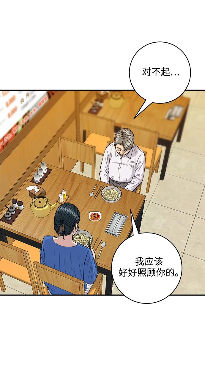 [第146话] 平壤冷面63