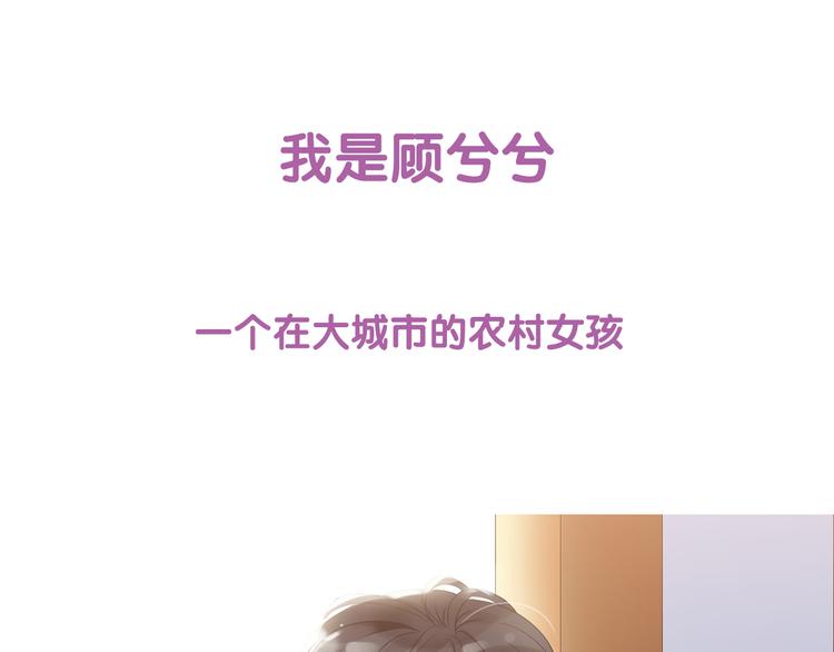 序章 闪婚契约0