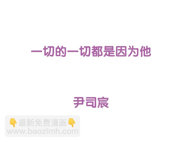序章 闪婚契约18
