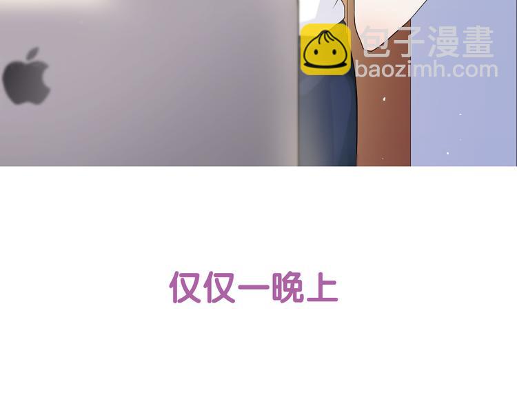 序章 闪婚契约2