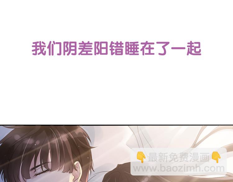 序章 闪婚契约25