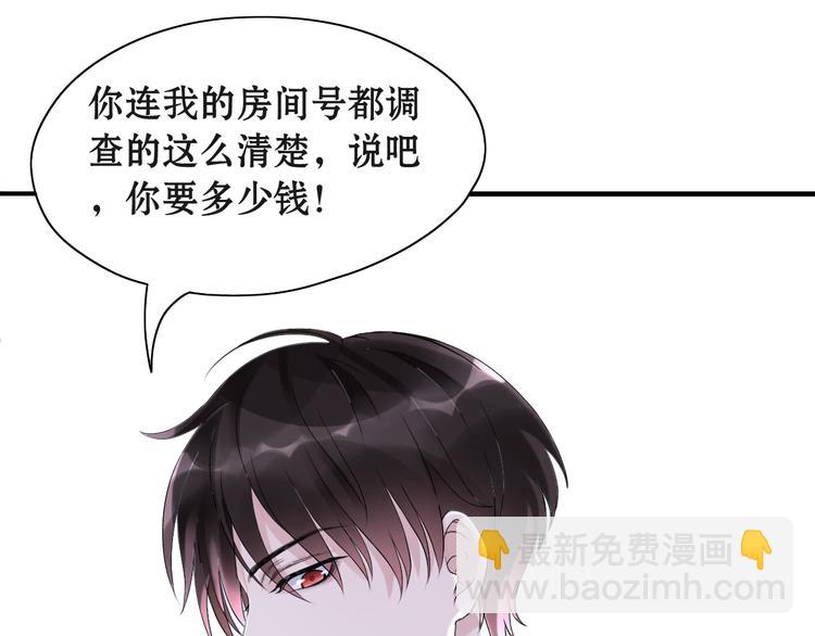 序章 闪婚契约28