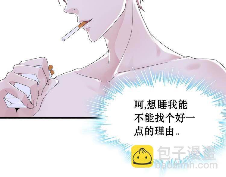 序章 闪婚契约29