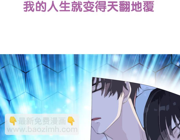 序章 闪婚契约3