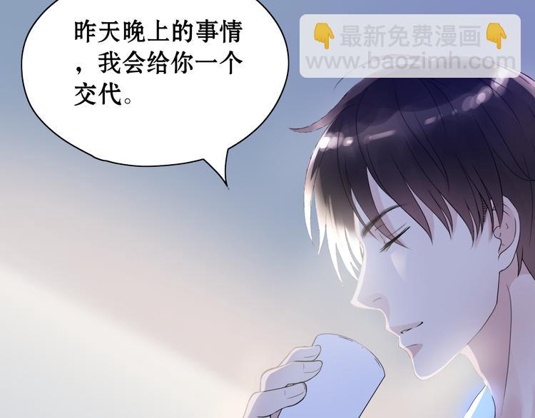序章 闪婚契约32