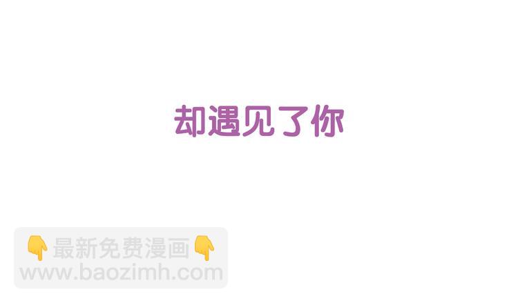序章 闪婚契约38
