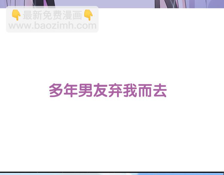 序章 闪婚契约6