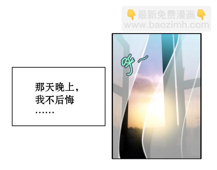 第1话 同床陌生人1