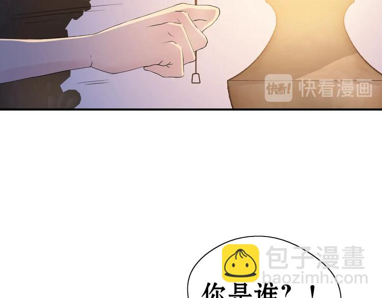 第1话 同床陌生人12