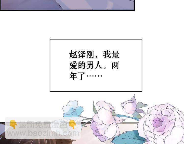 第1话 同床陌生人3