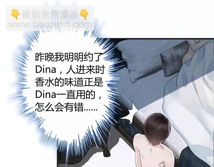 第1话 同床陌生人37