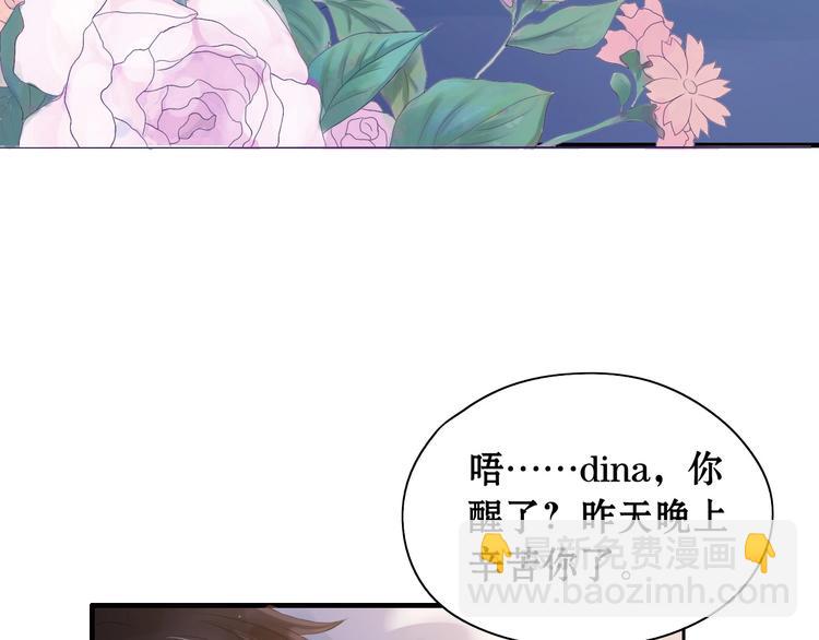 第1话 同床陌生人6