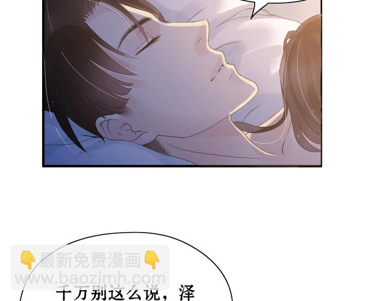 第1话 同床陌生人7