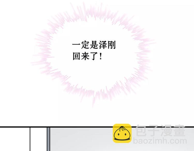 第1话 同床陌生人84