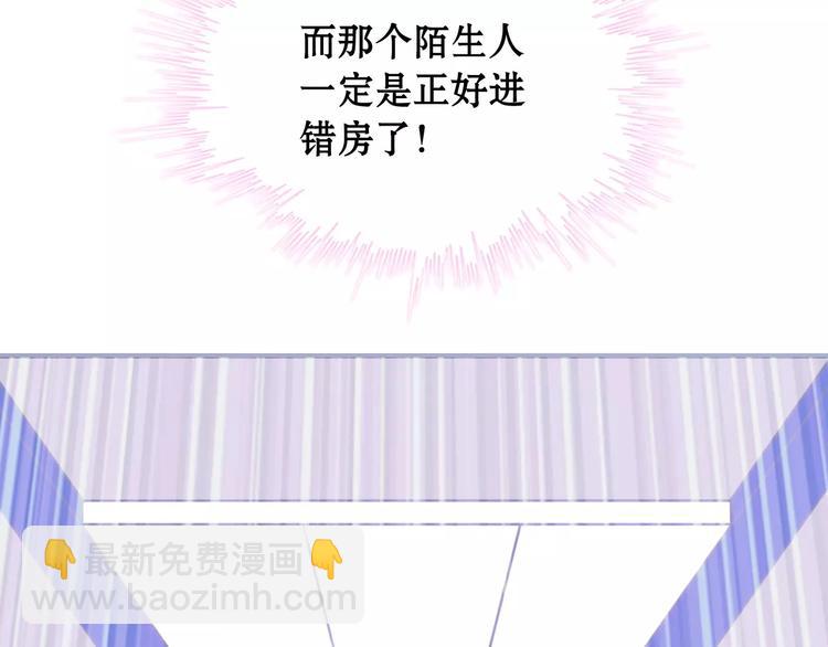 第1话 同床陌生人88