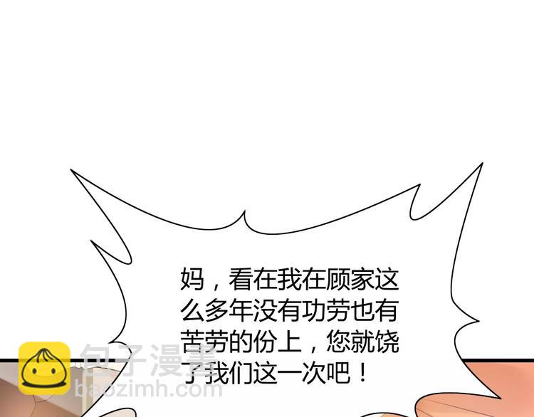 第3话 无家可归49