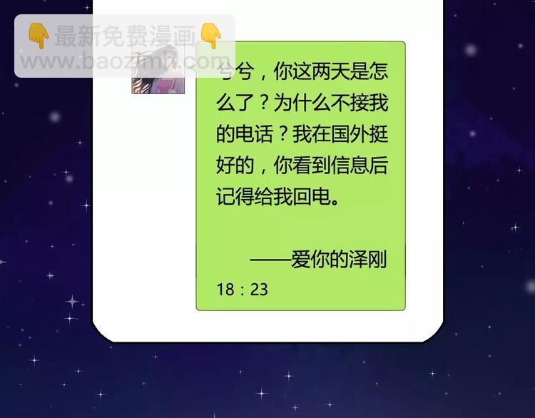 第3话 无家可归76