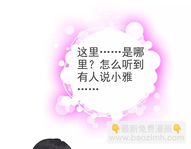 第6话 被迫结婚12