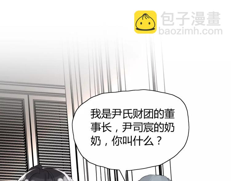 第6话 被迫结婚33