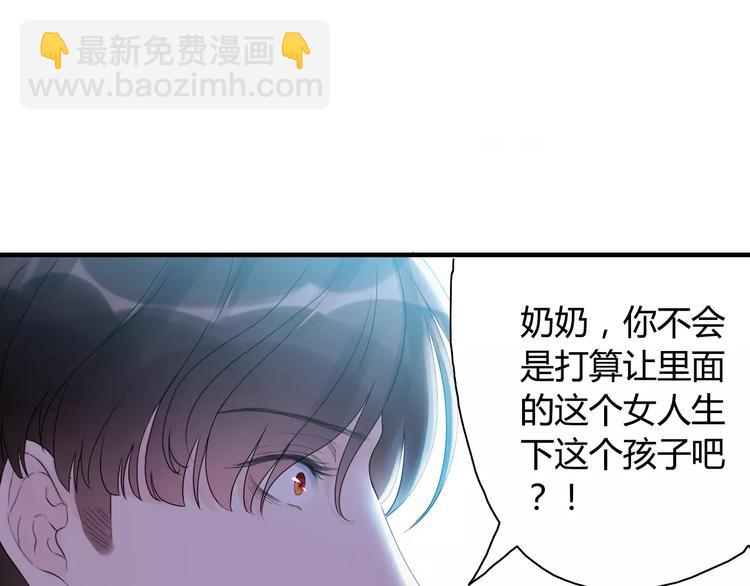 第6话 被迫结婚4