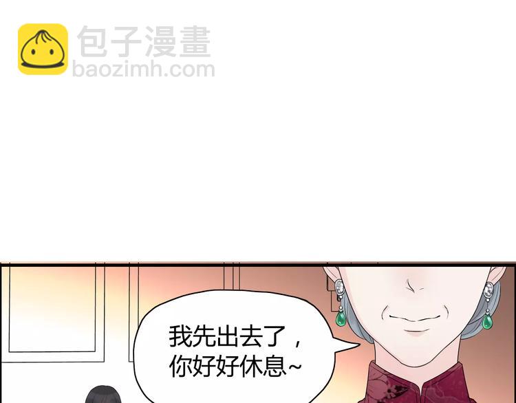 第6话 被迫结婚45