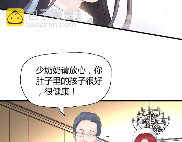 第6话 被迫结婚52