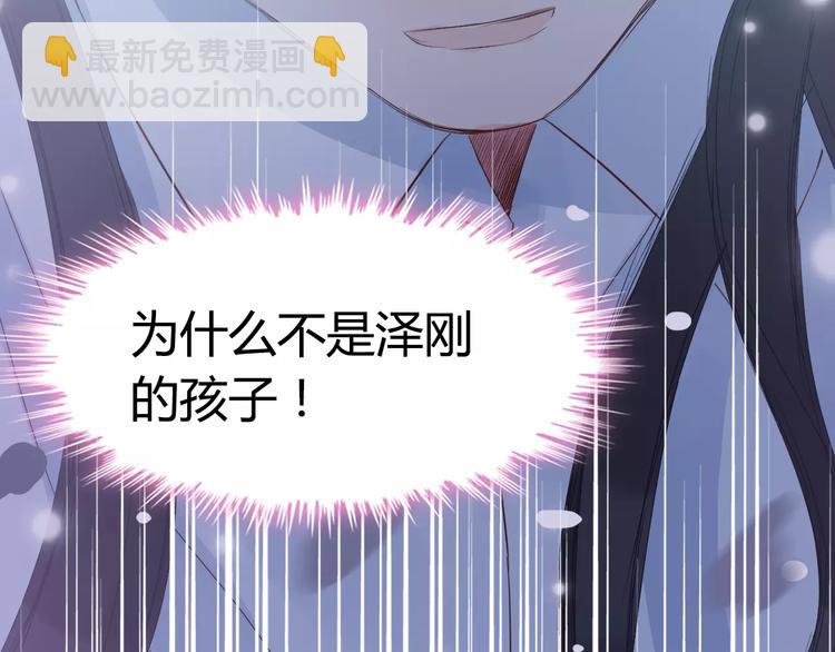 第6话 被迫结婚68
