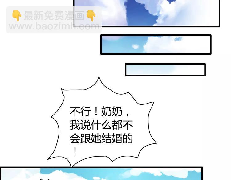 第6话 被迫结婚70