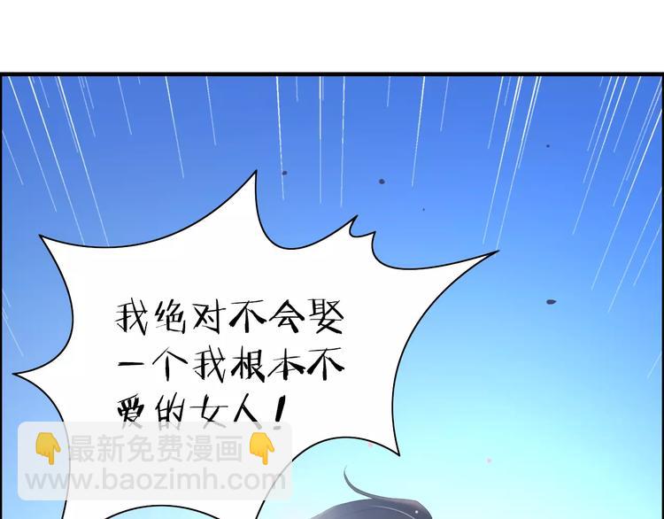 第6话 被迫结婚73