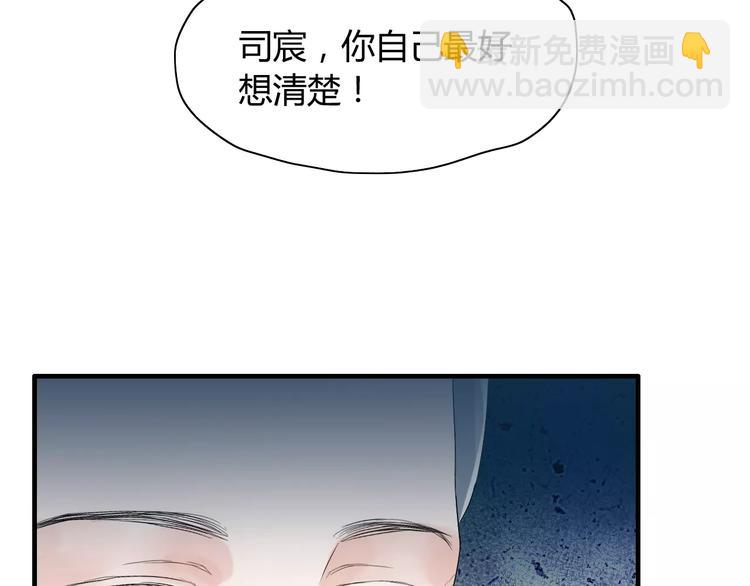 第6话 被迫结婚77