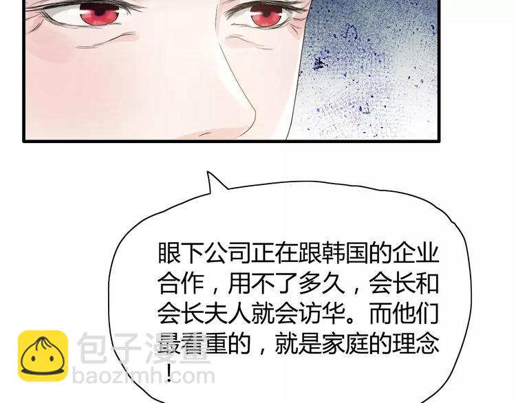第6话 被迫结婚78