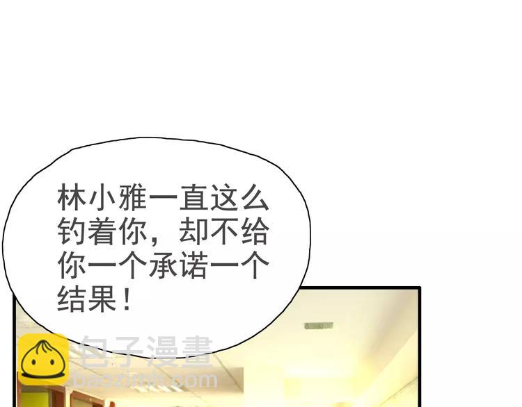 第6话 被迫结婚8