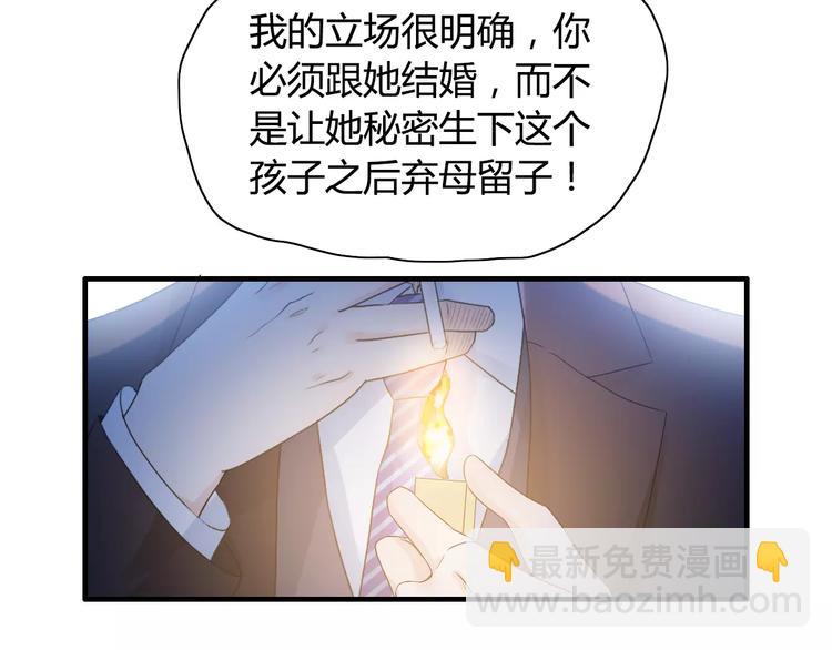第6话 被迫结婚82