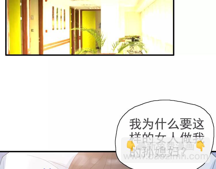 第6话 被迫结婚9
