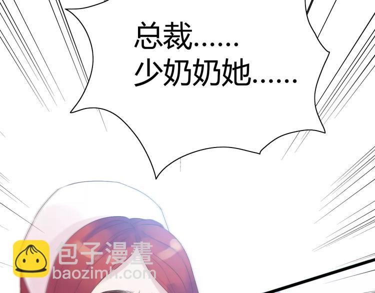 第6话 被迫结婚97