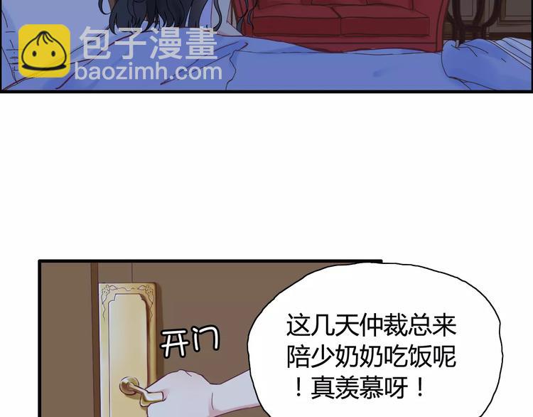 第8话 晚宴109
