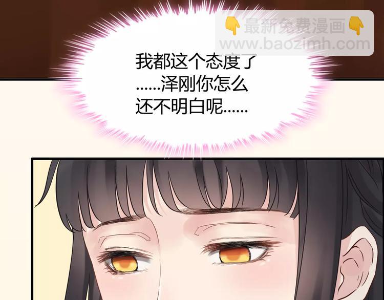 第8话 晚宴25