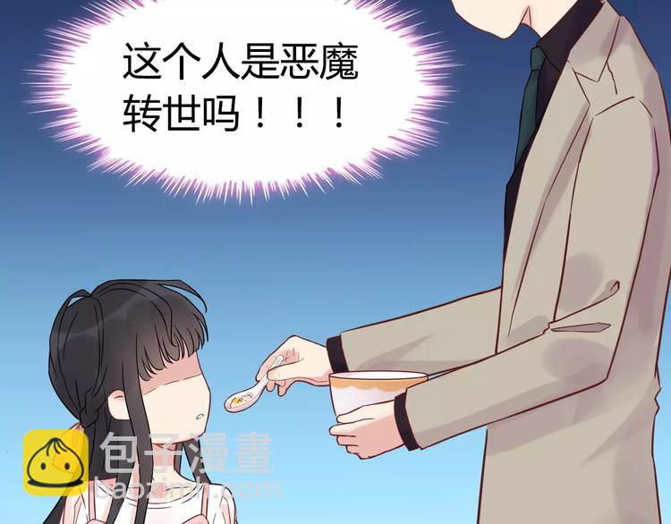 第8话 晚宴44